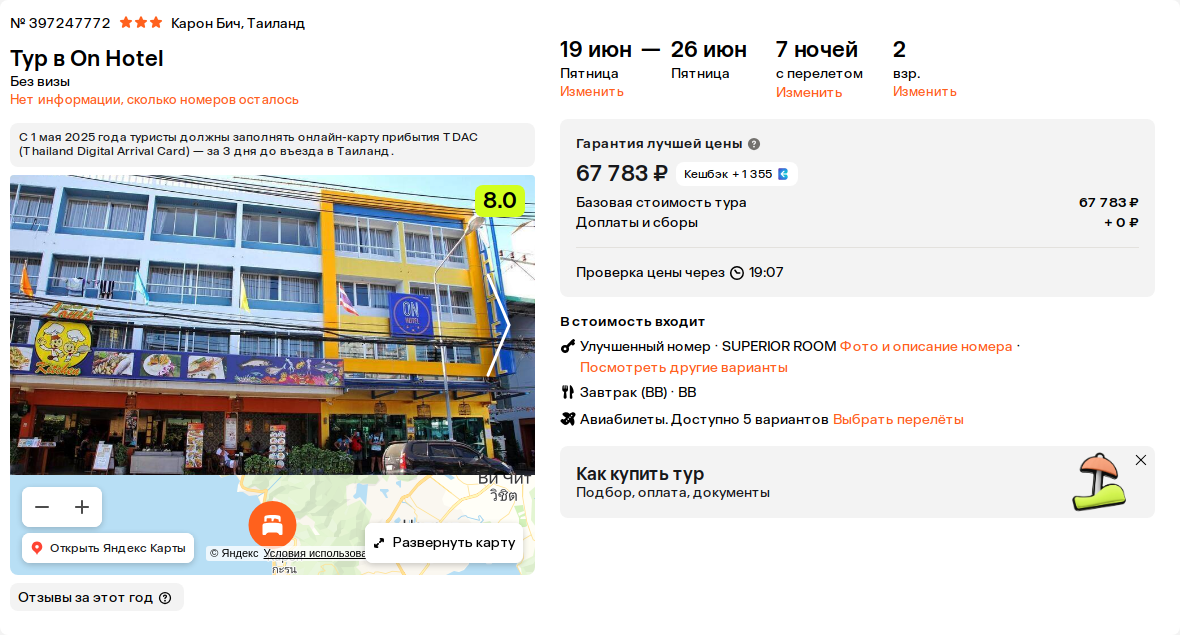 Пример бронирования