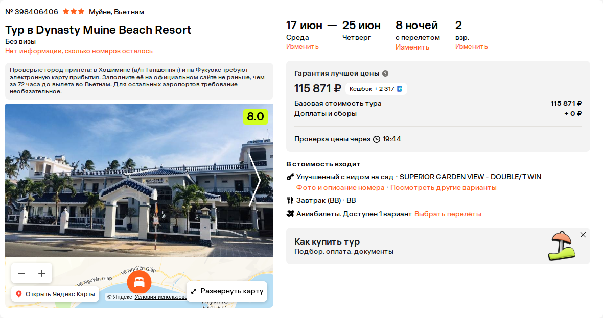 Пример бронирования