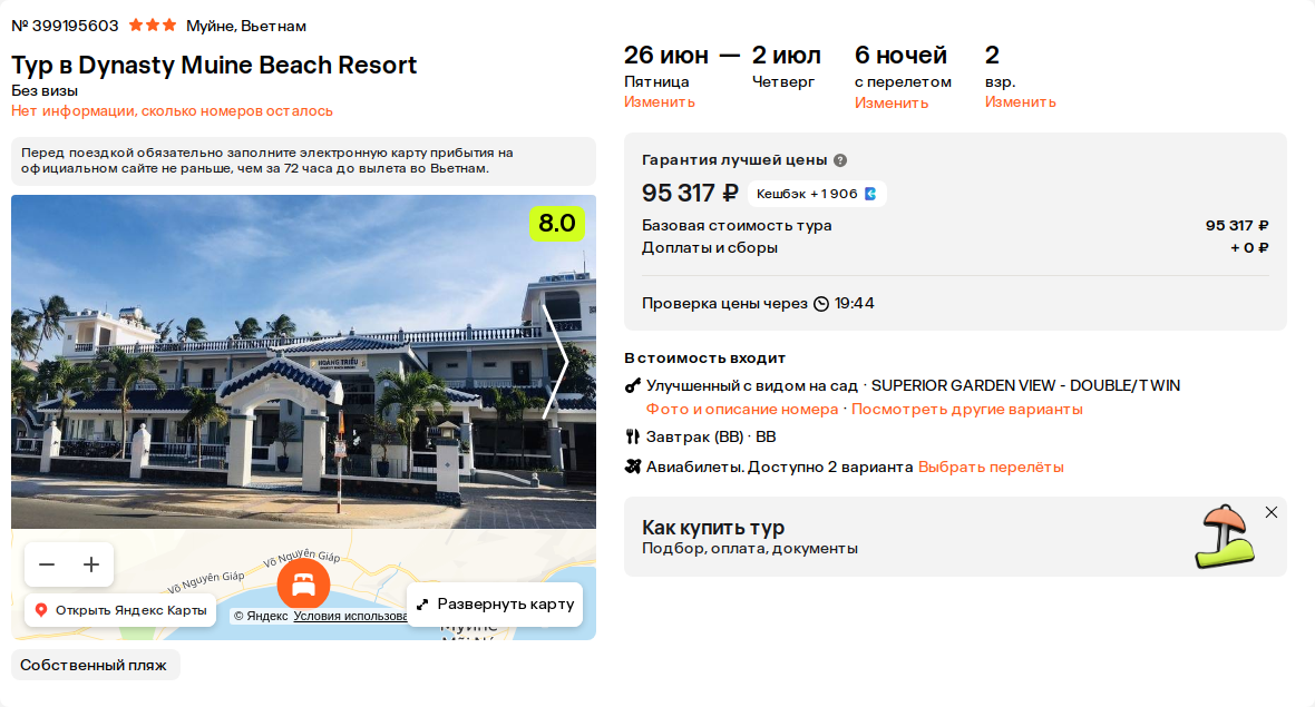 Пример бронирования