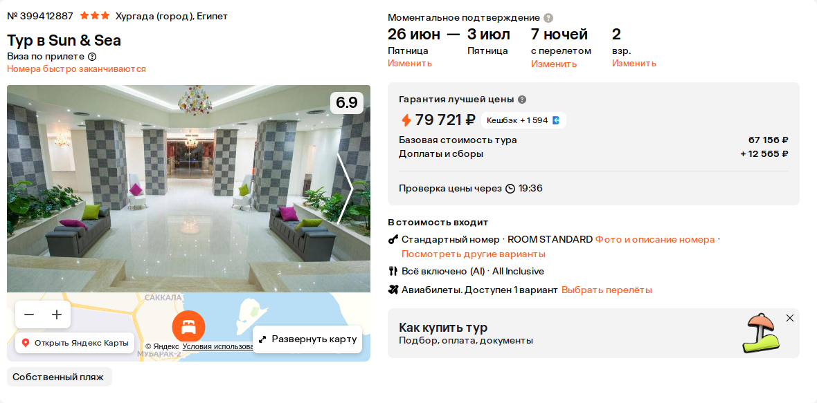 Пример бронирования