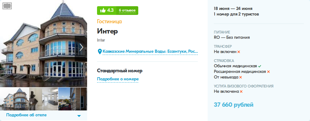 Пример бронирования