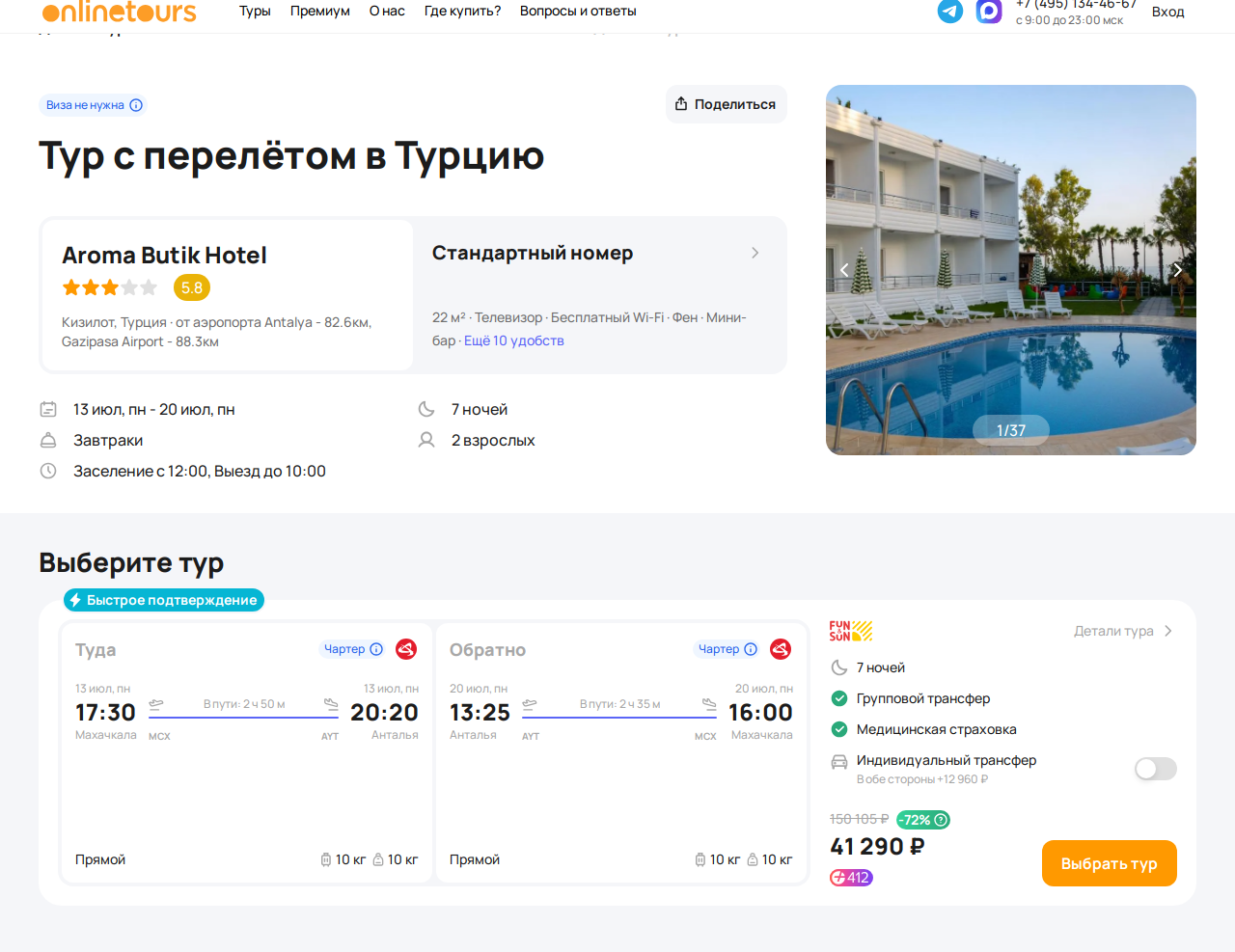 Пример бронирования