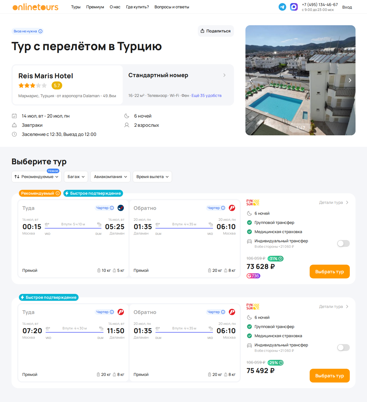 Пример бронирования