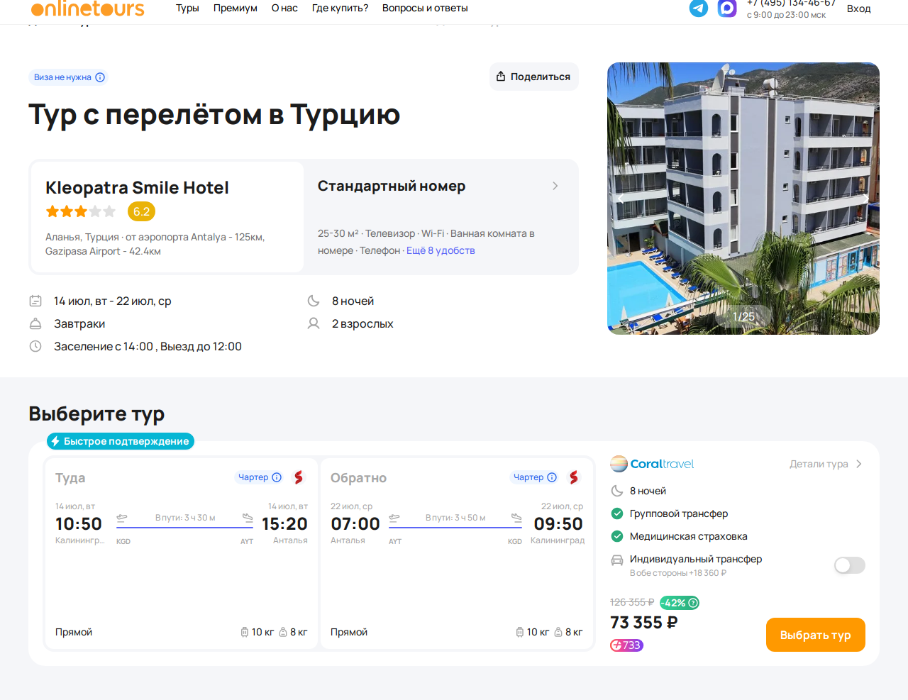 Пример бронирования