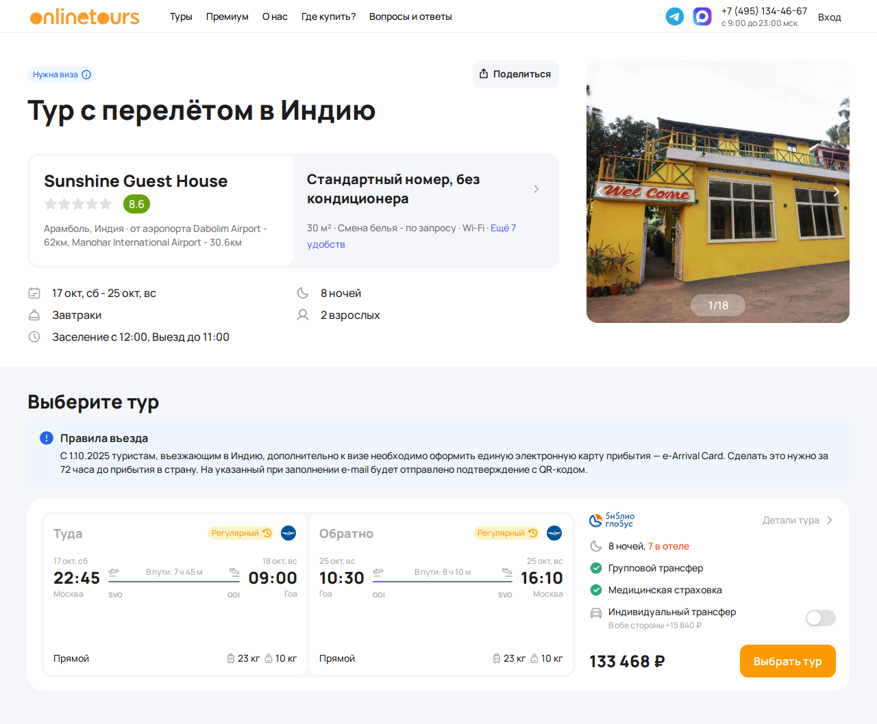 Пример бронирования