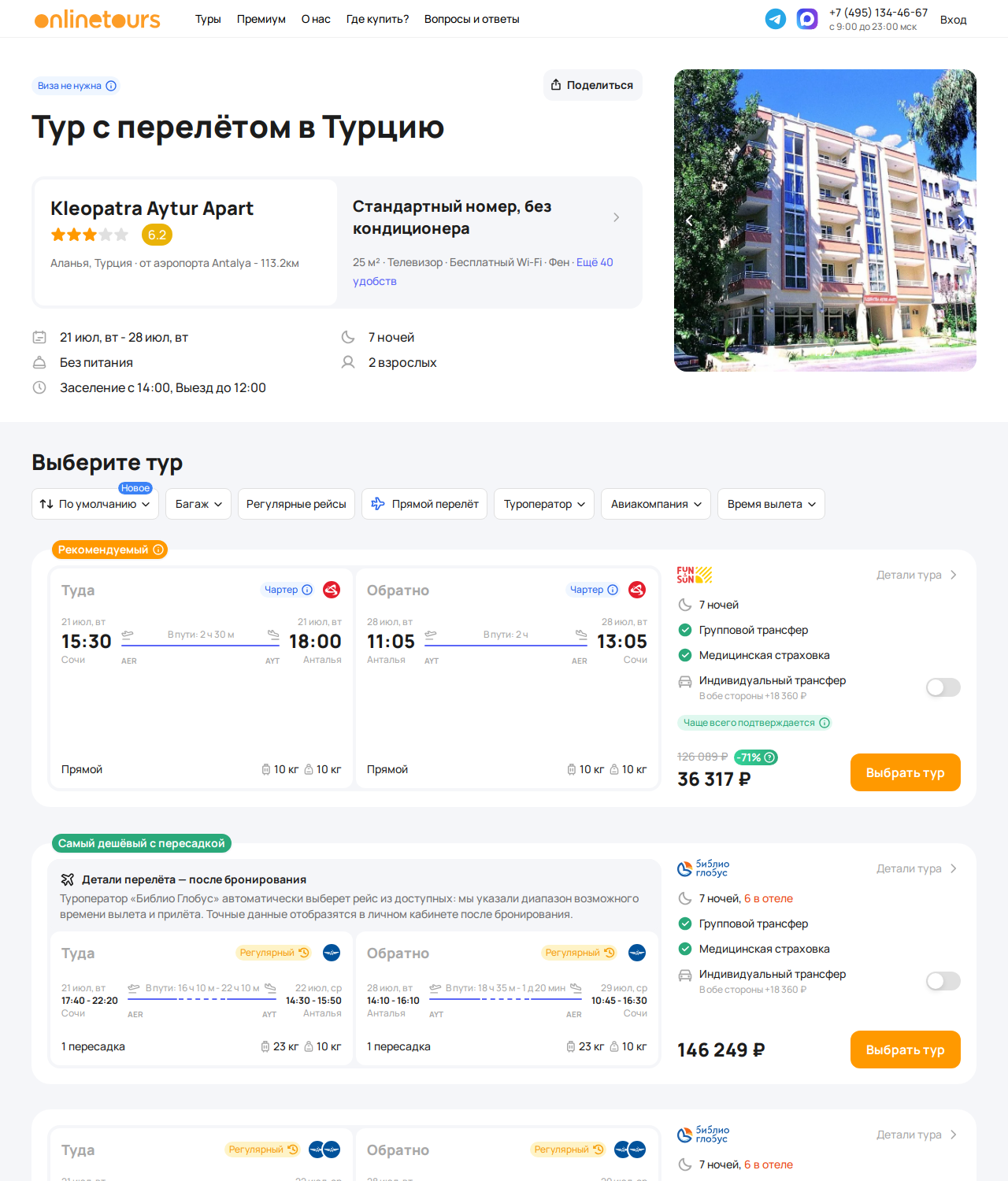 Пример бронирования