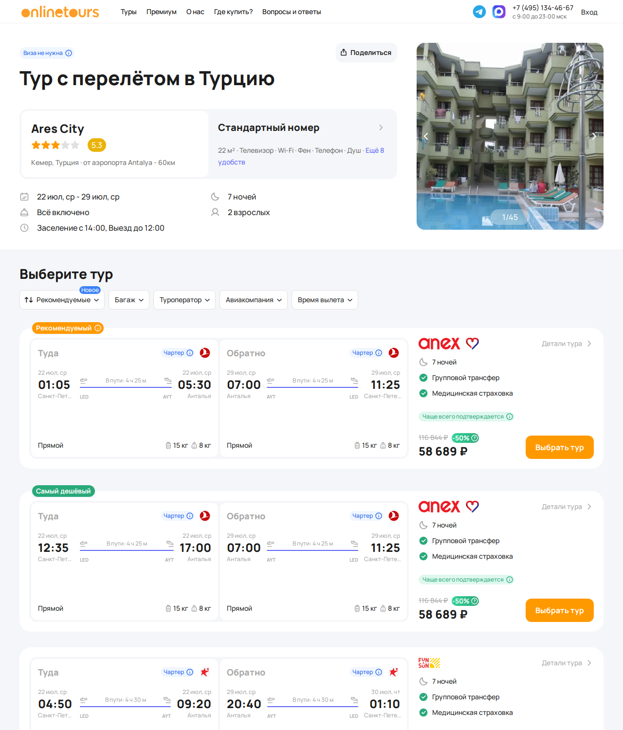 Пример бронирования