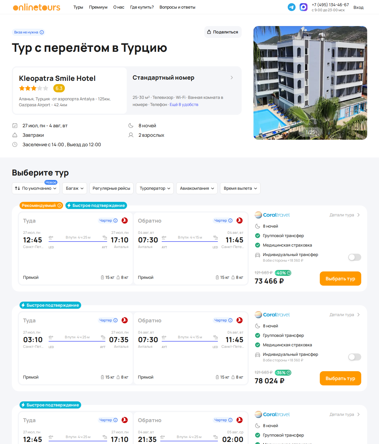 Пример бронирования