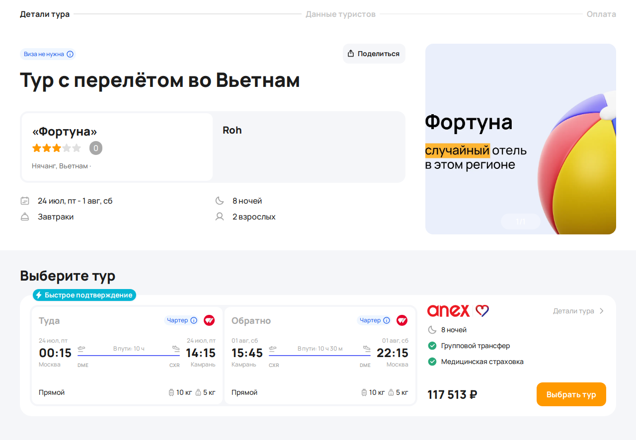 Пример бронирования