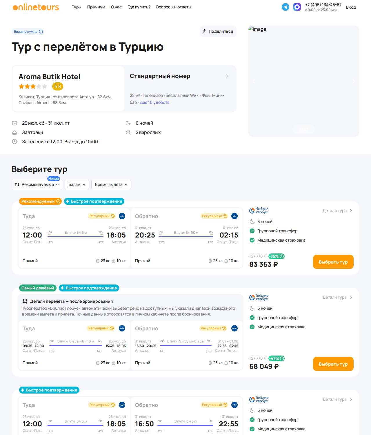 Пример бронирования