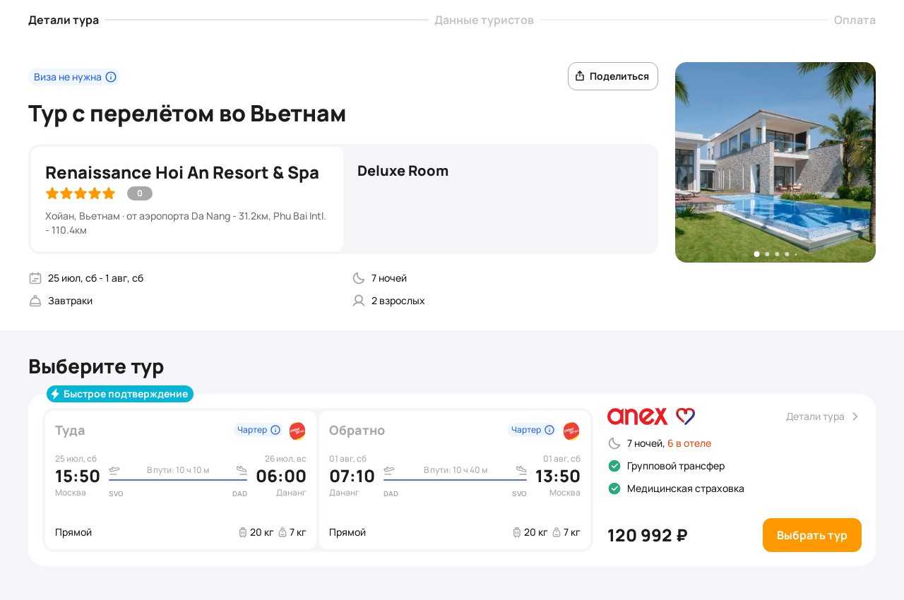 Пример бронирования