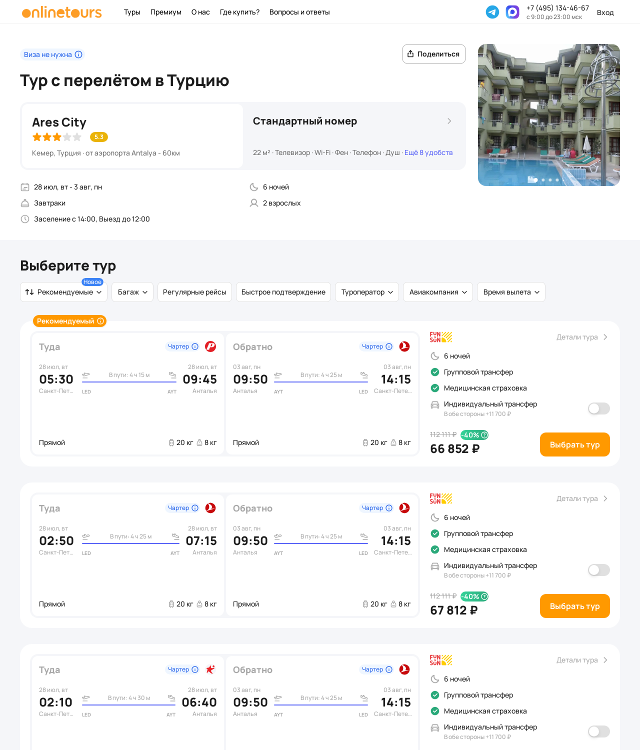 Пример бронирования