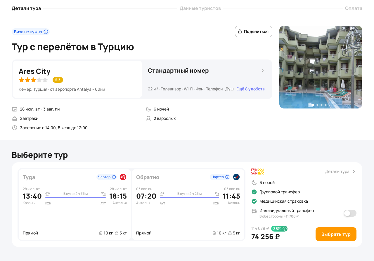 Пример бронирования