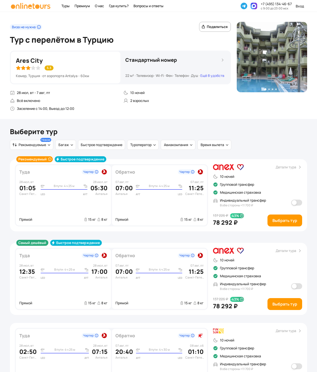 Пример бронирования