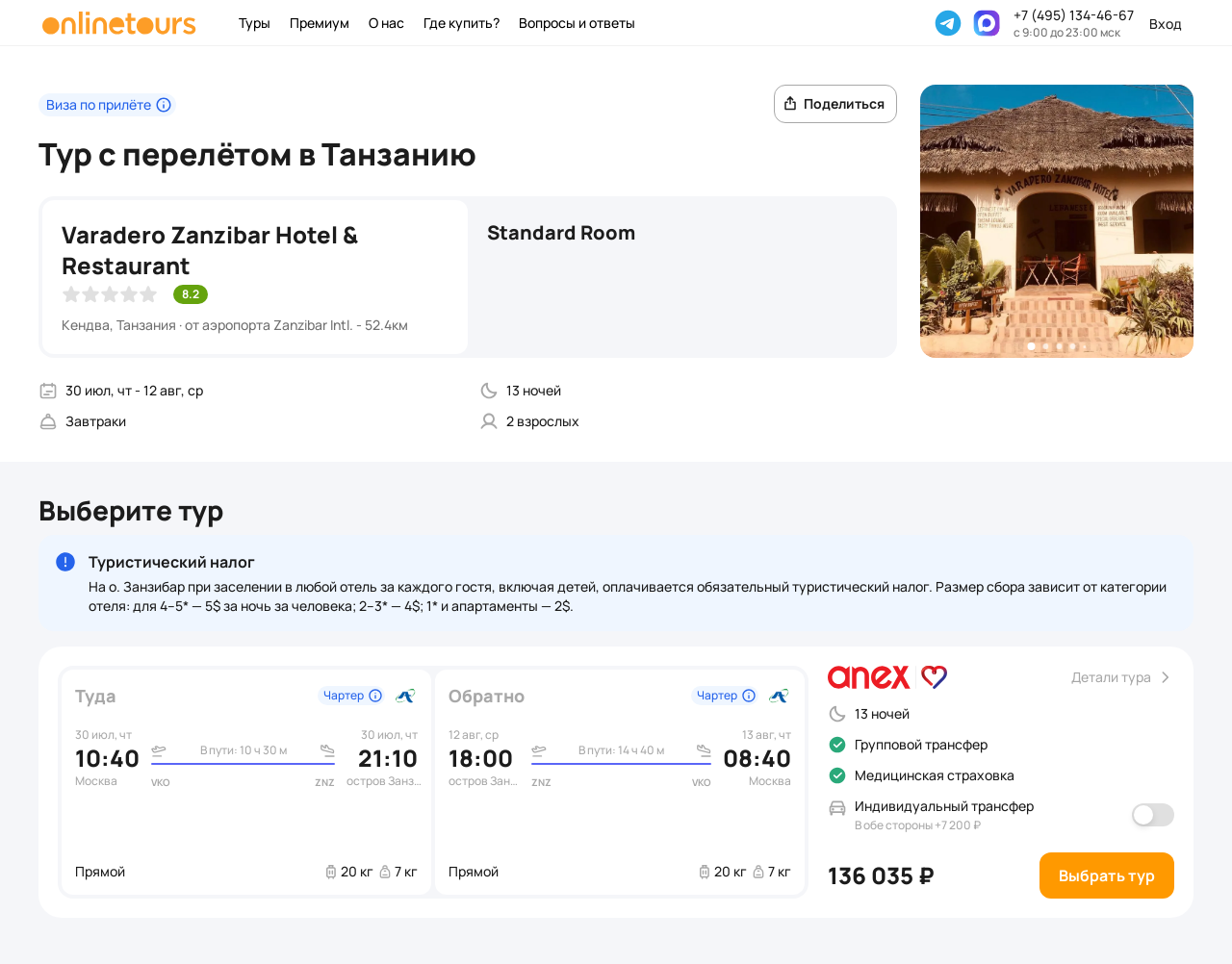 Пример бронирования