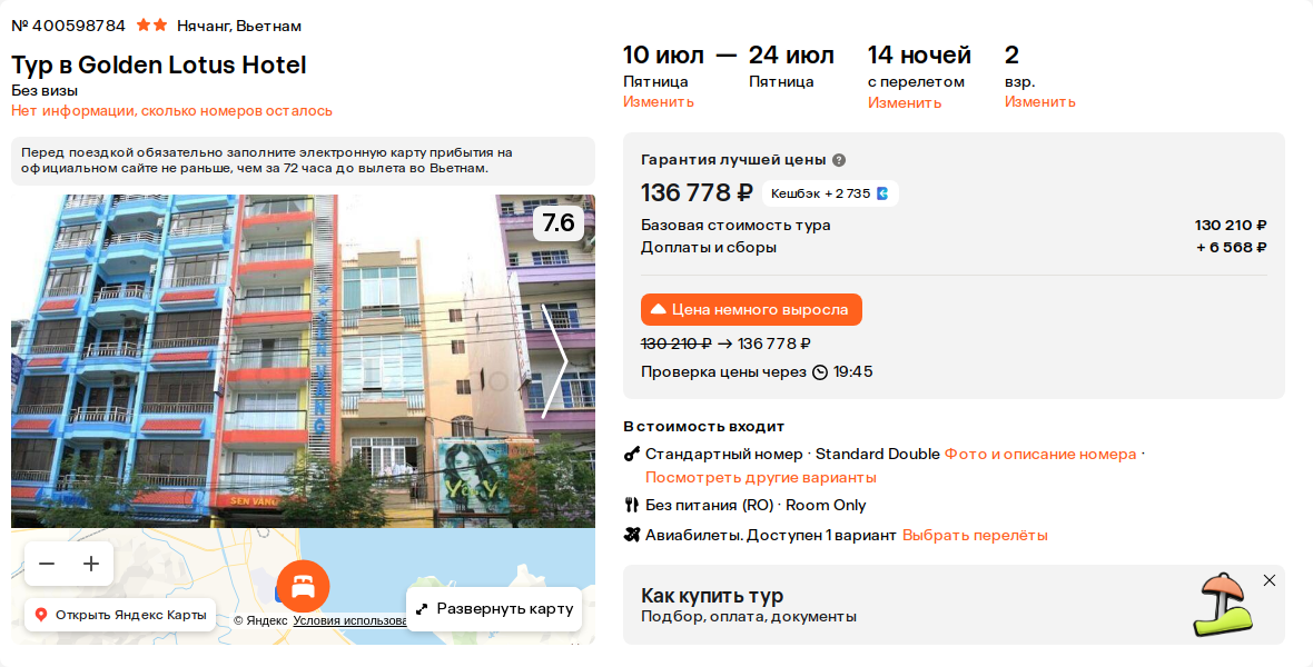 Пример бронирования