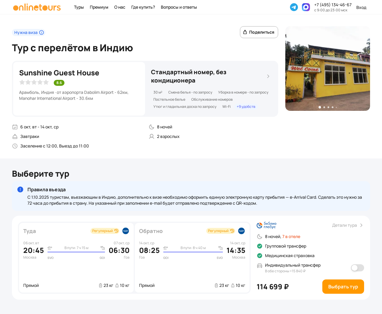 Пример бронирования