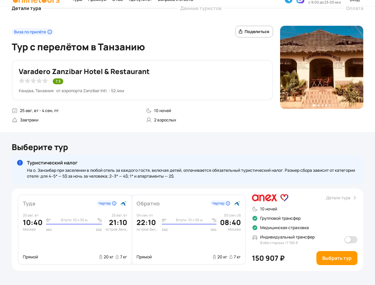 Пример бронирования