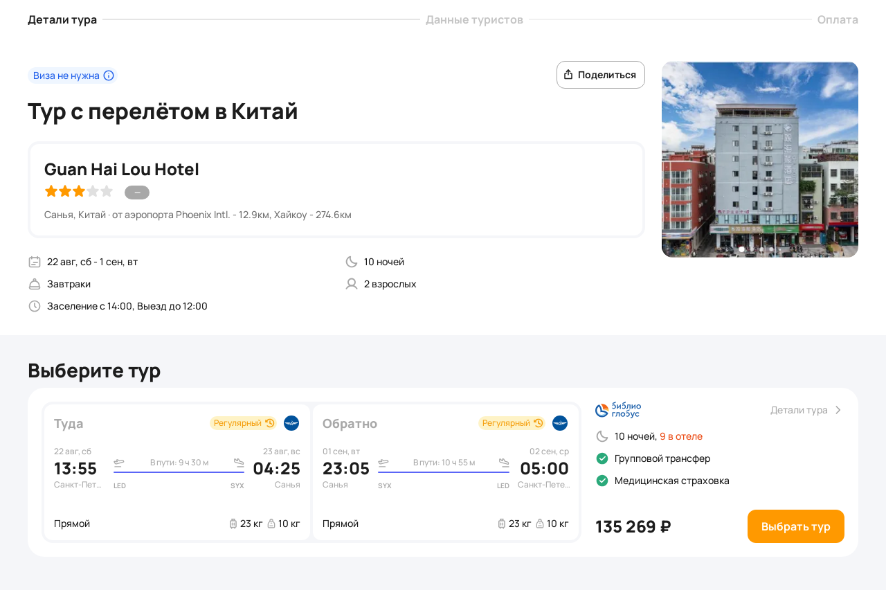 Пример бронирования