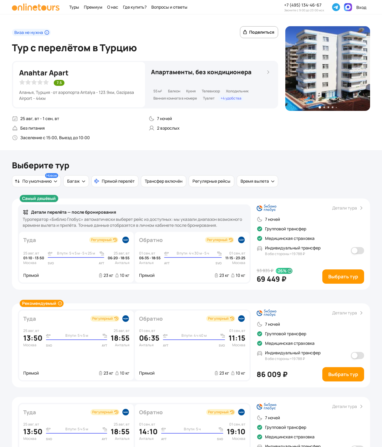 Пример бронирования