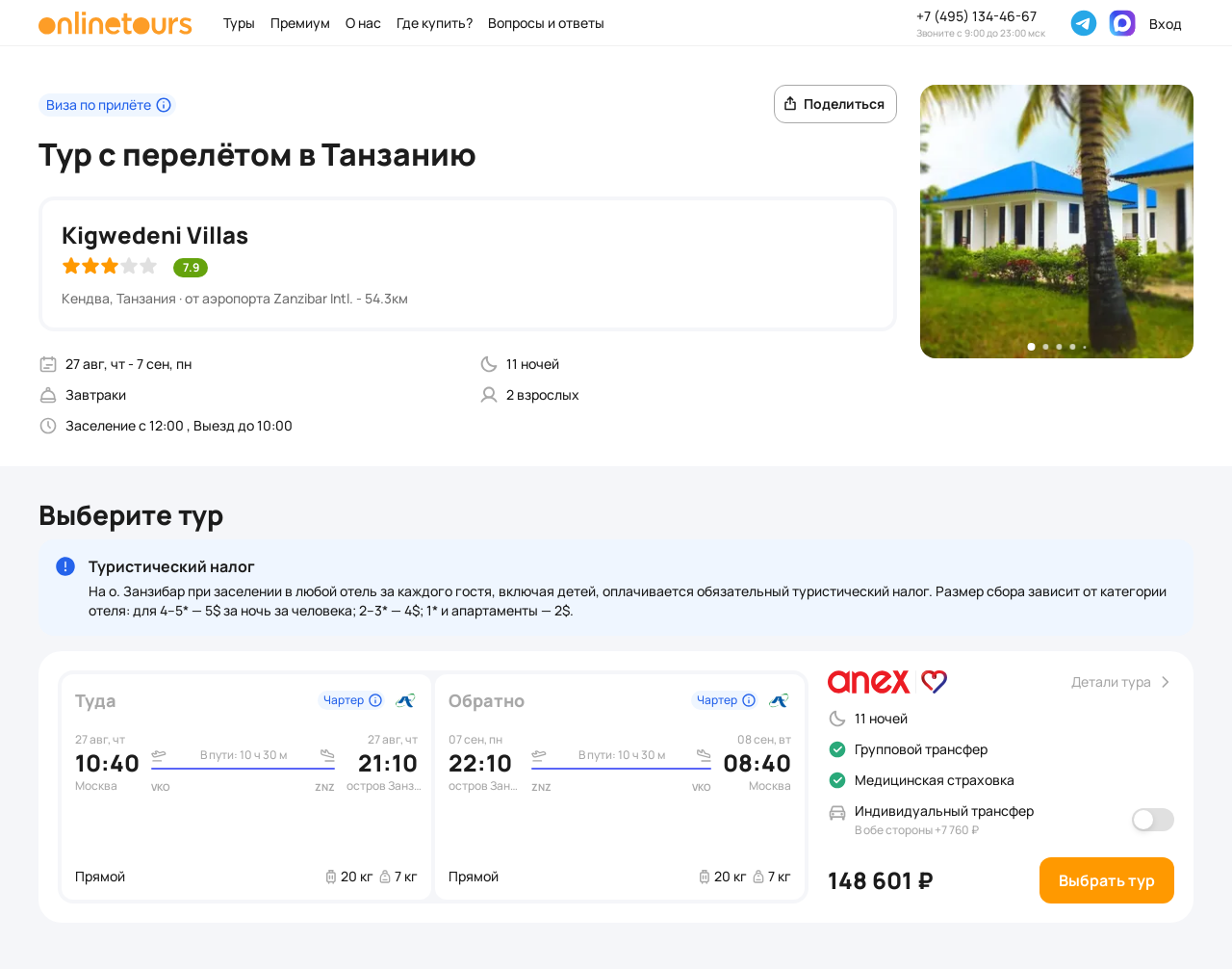 Пример бронирования