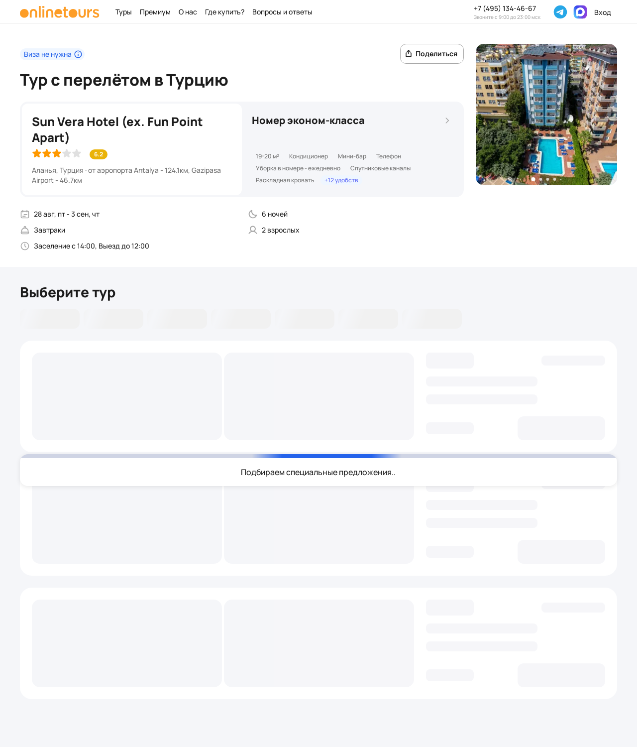 Пример бронирования