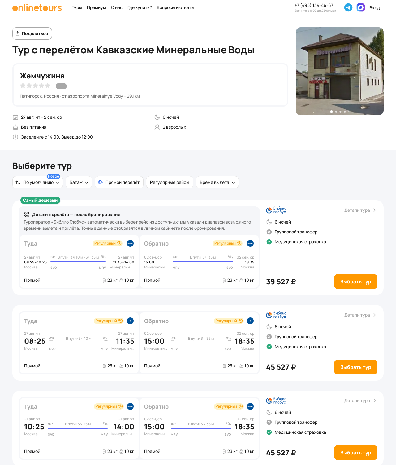 Пример бронирования