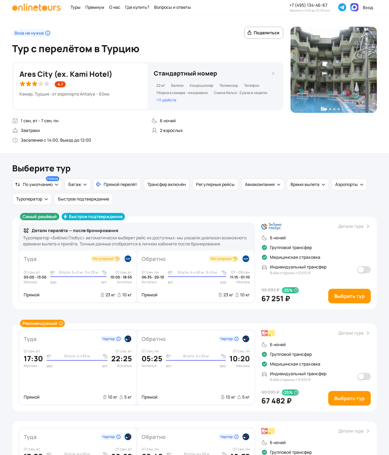 Пример бронирования