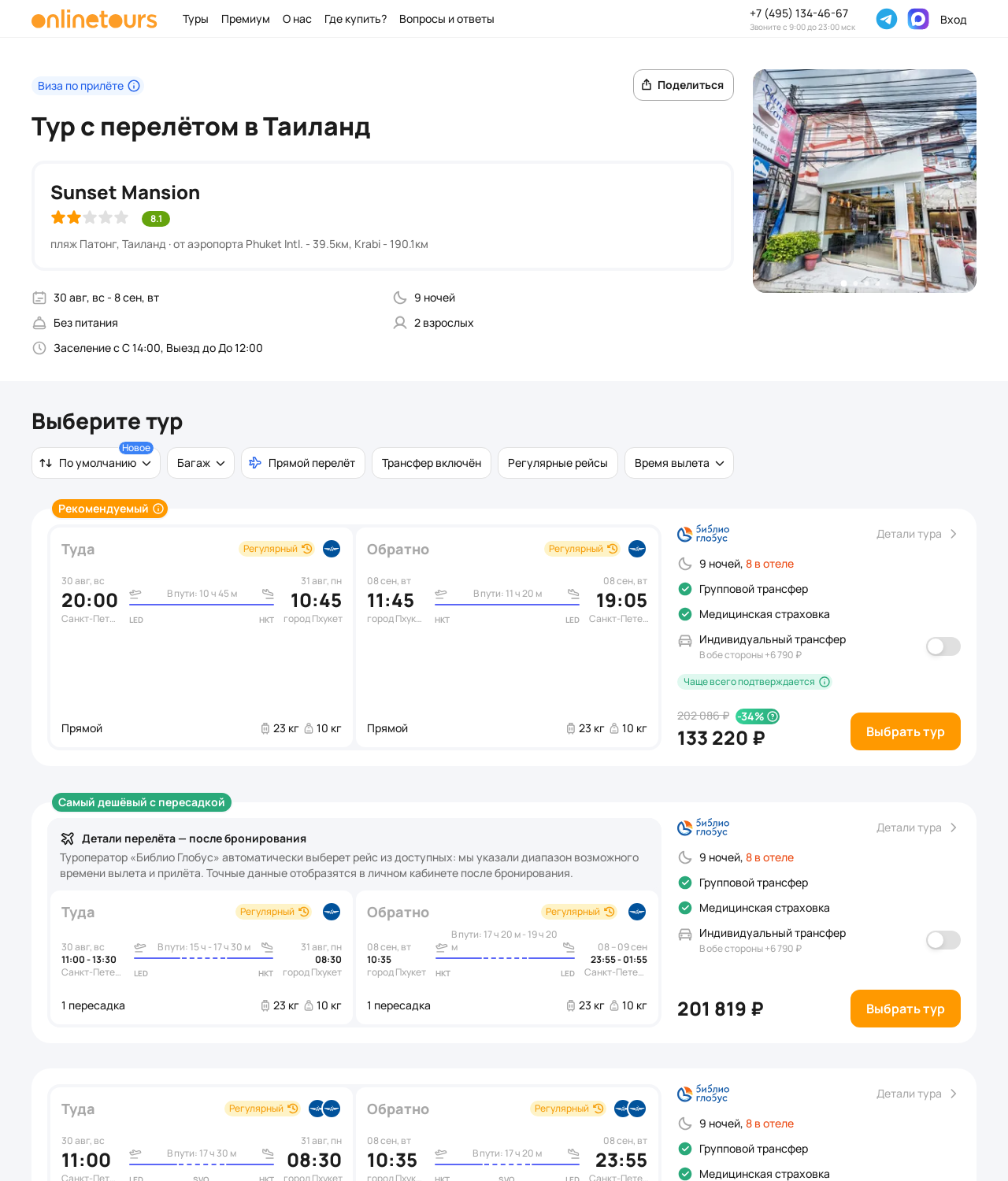 Пример бронирования