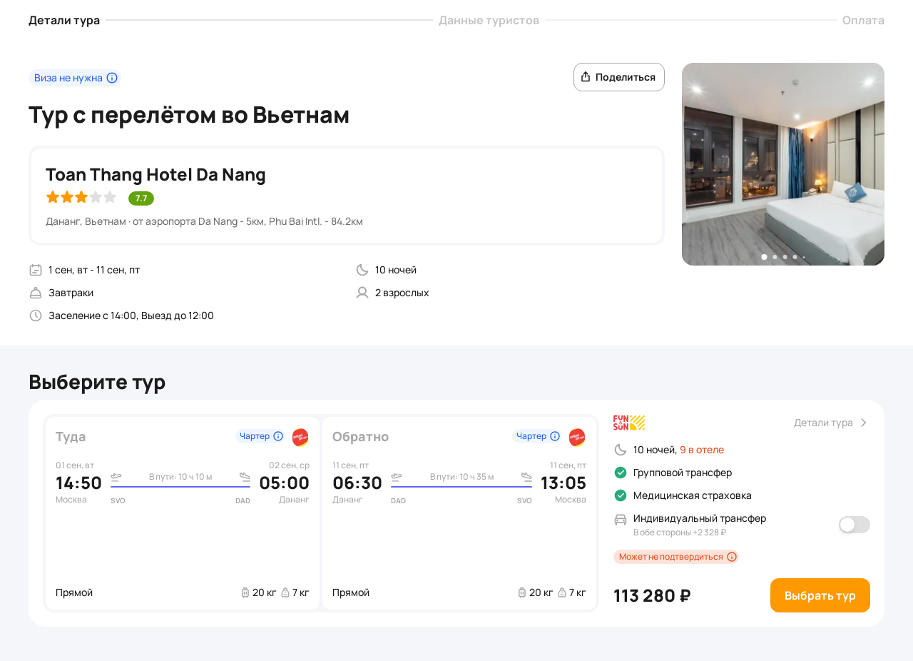 Пример бронирования
