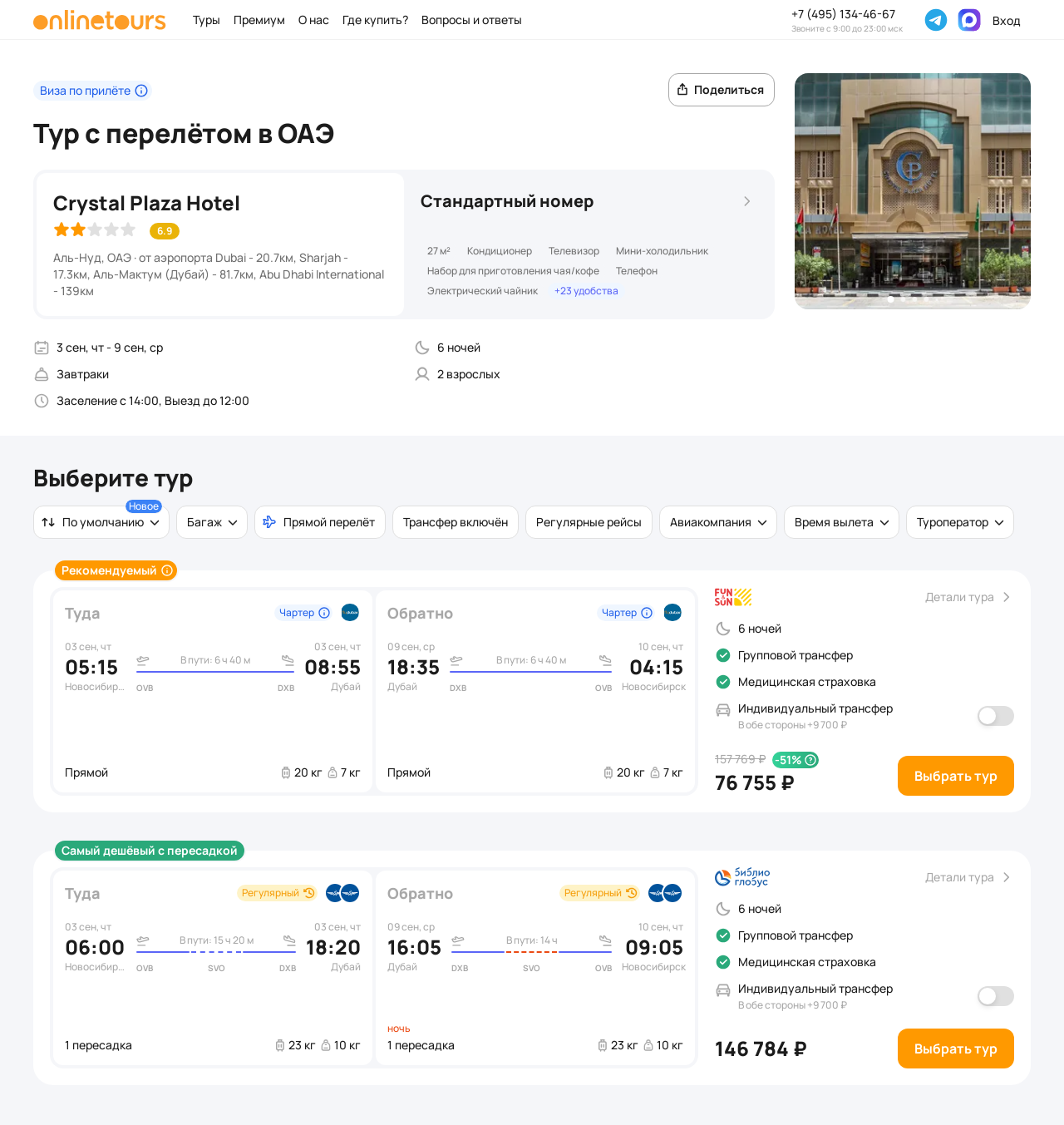 Пример бронирования