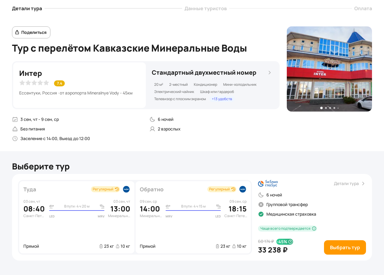 Пример бронирования