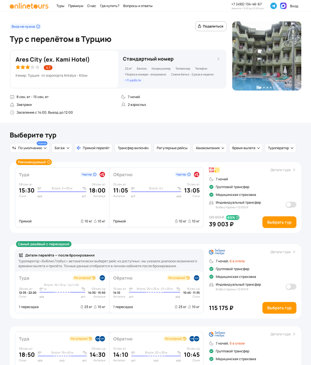 Пример бронирования