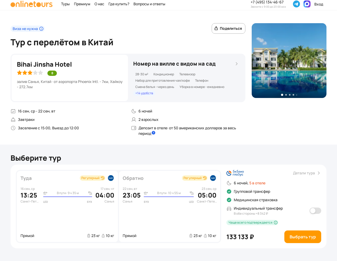 Пример бронирования