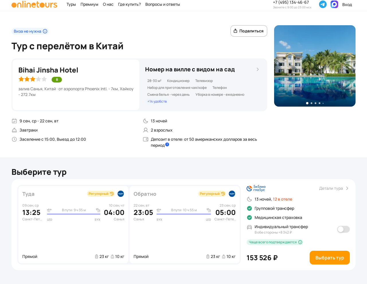 Пример бронирования