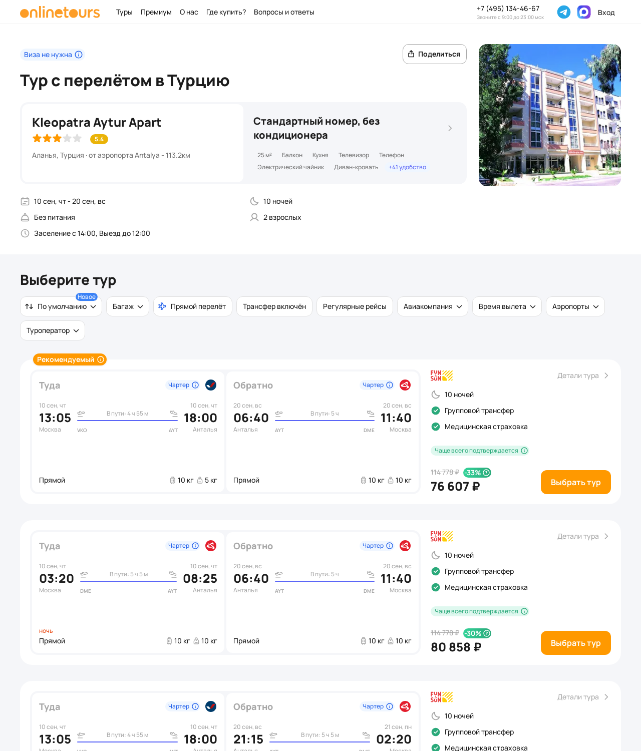 Пример бронирования