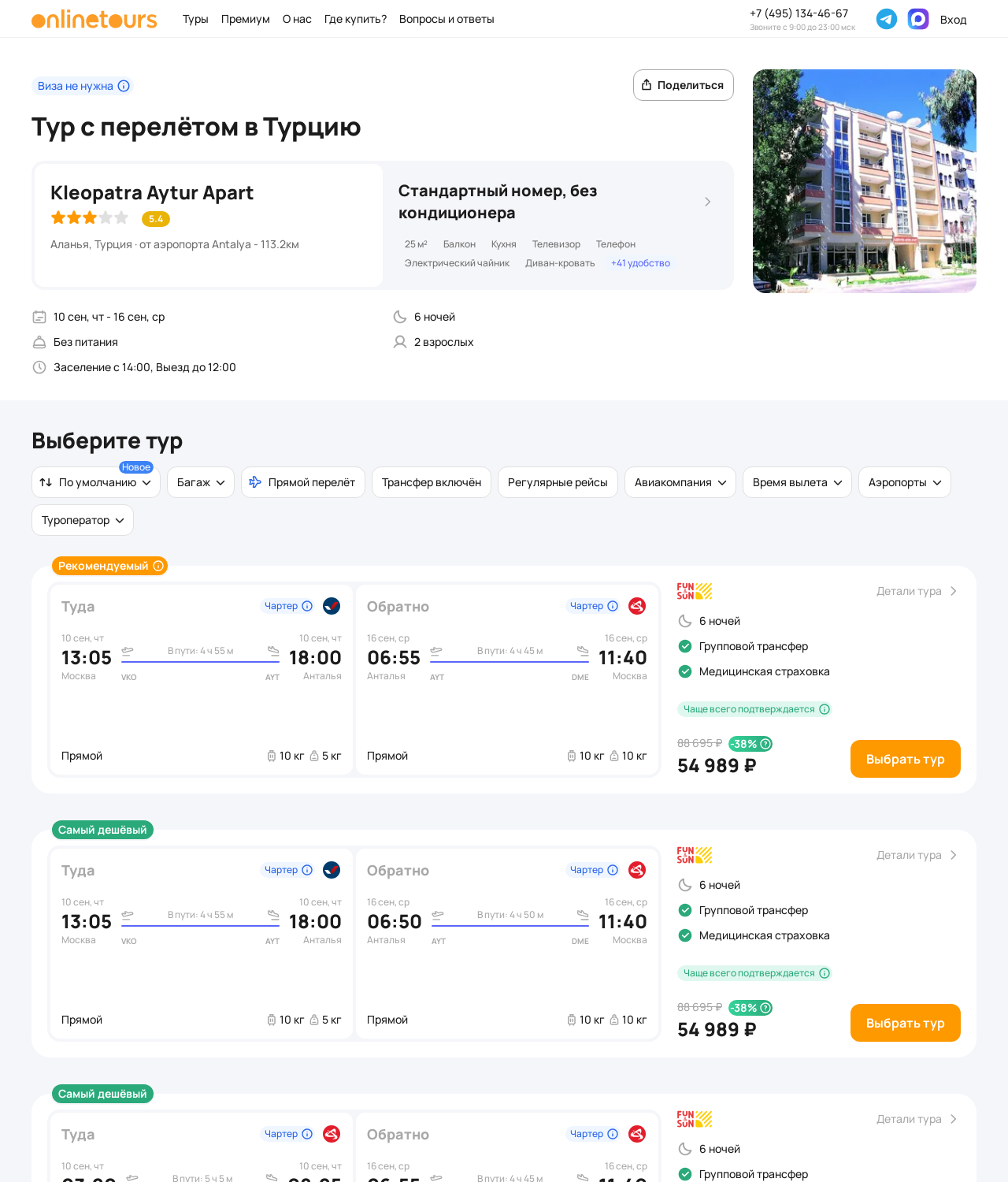 Пример бронирования