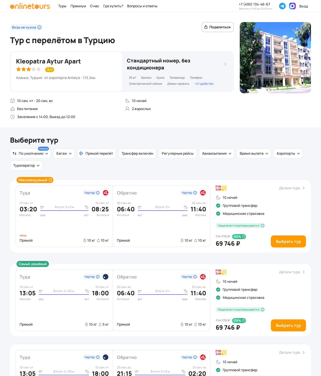 Пример бронирования