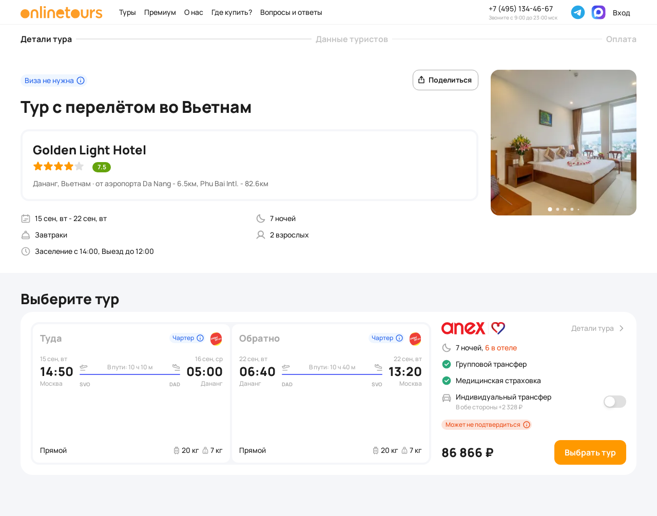 Пример бронирования
