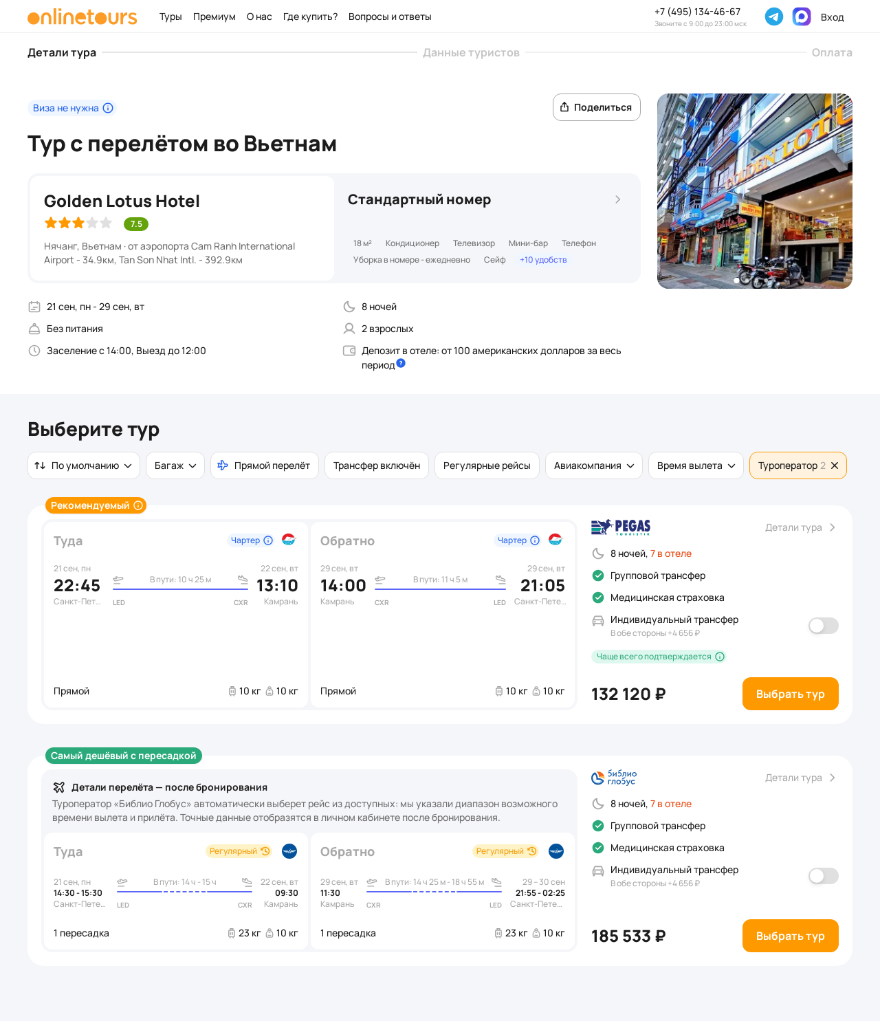 Пример бронирования