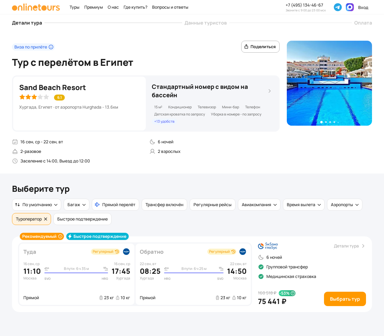 Пример бронирования