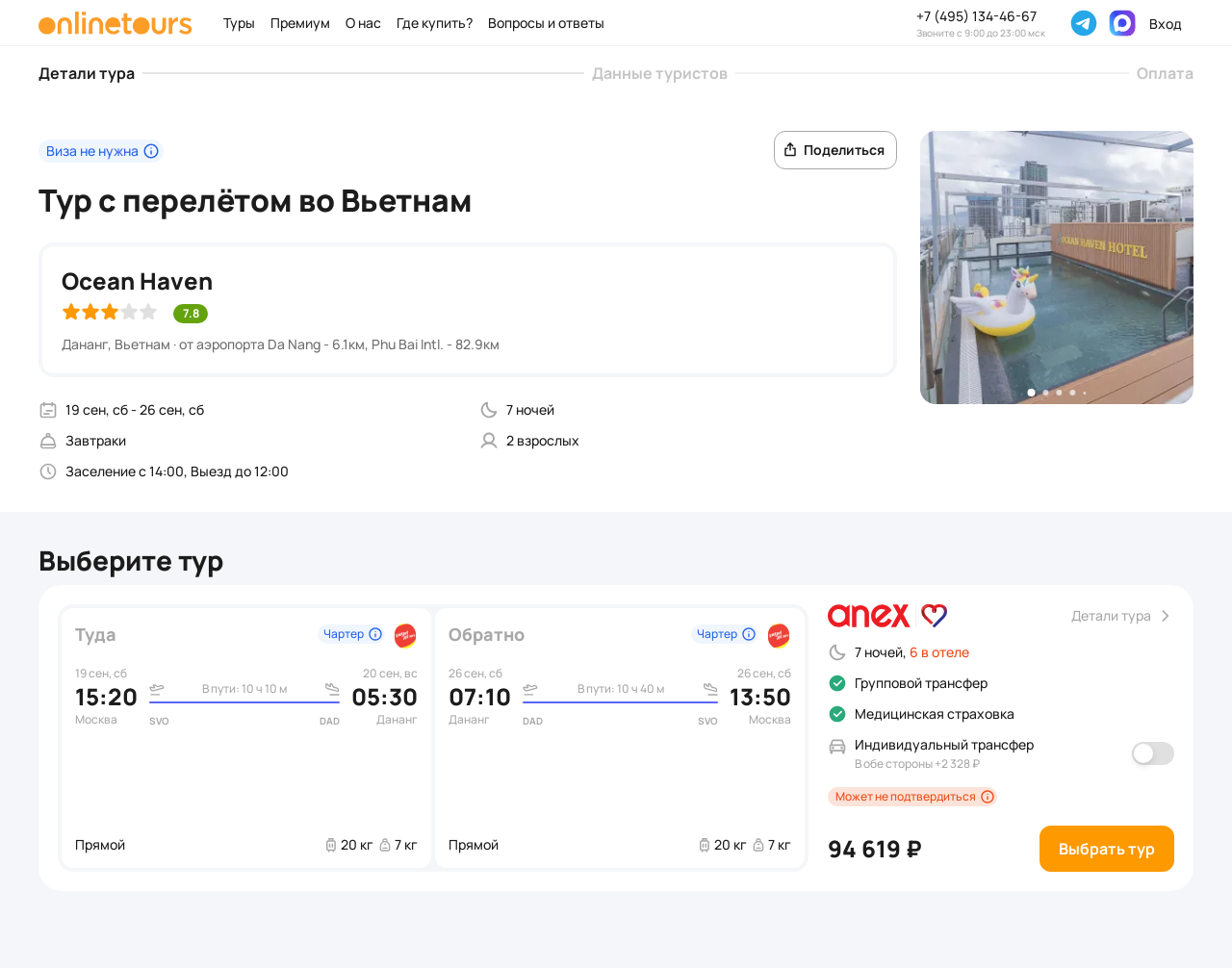Пример бронирования