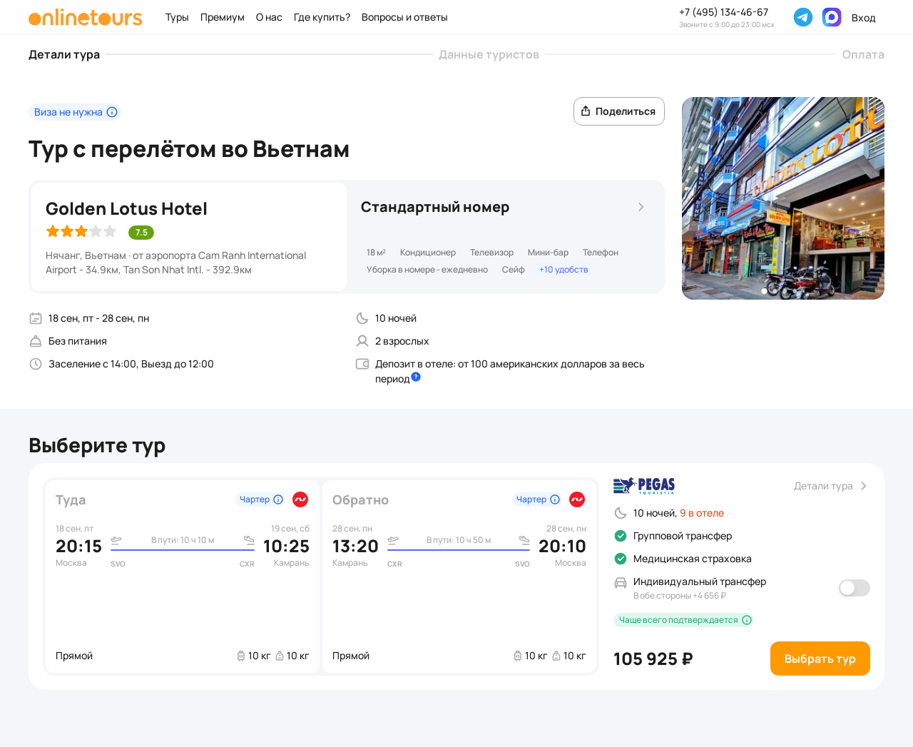 Пример бронирования