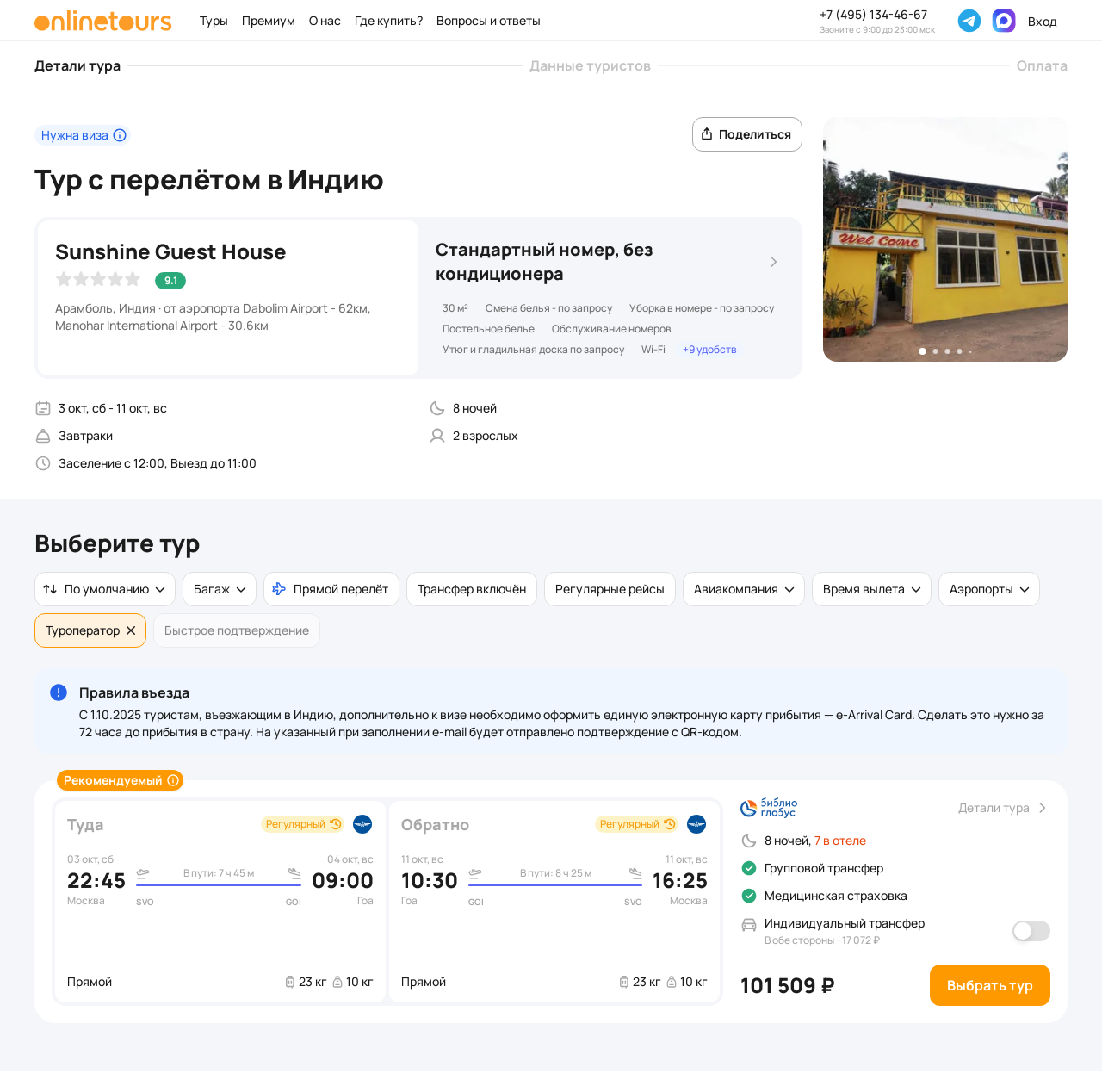 Пример бронирования