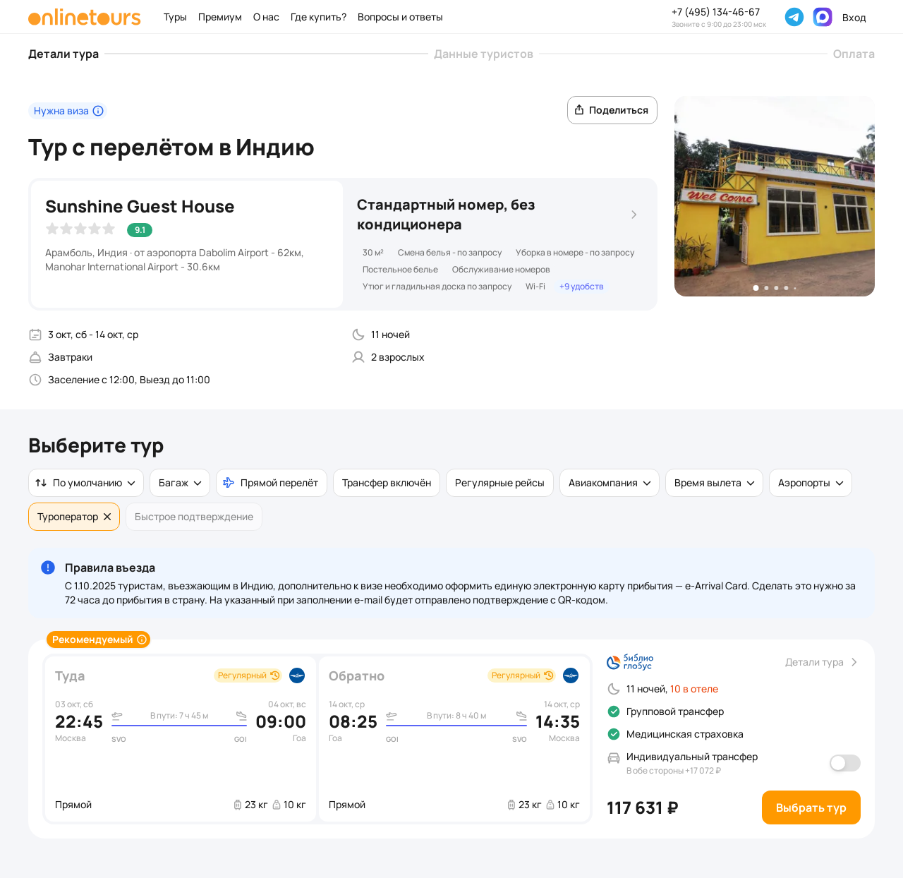 Пример бронирования