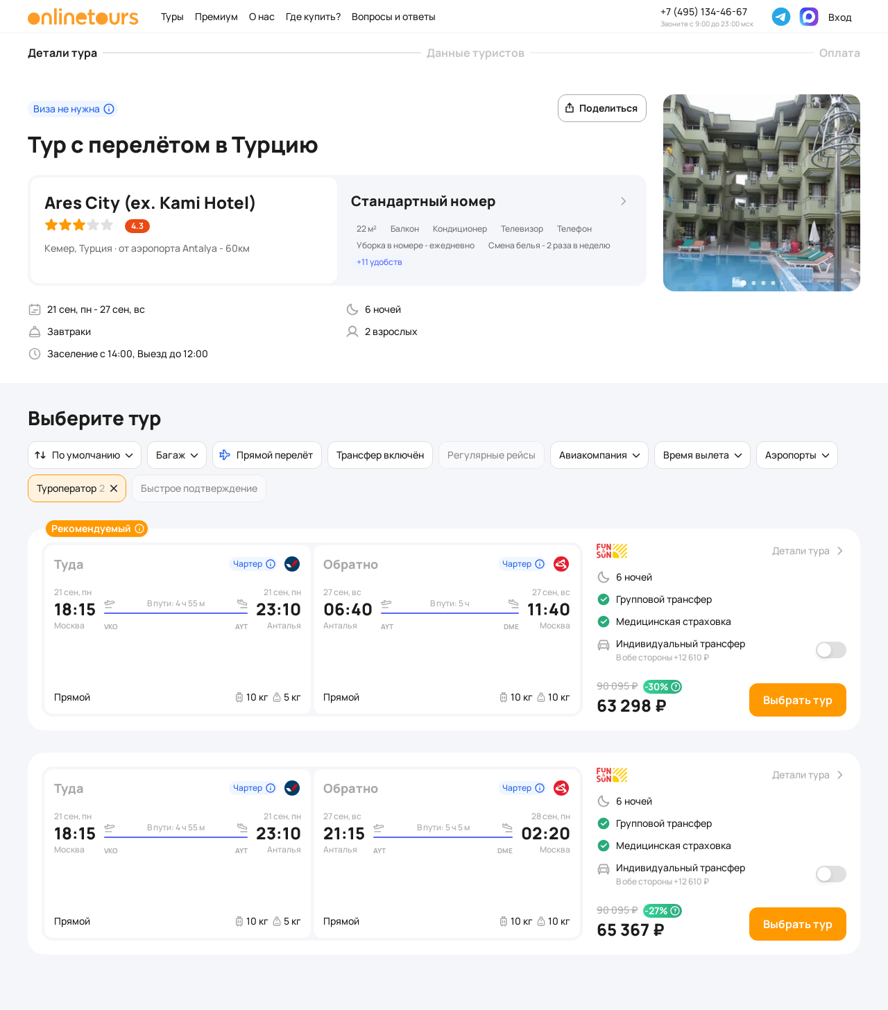 Пример бронирования