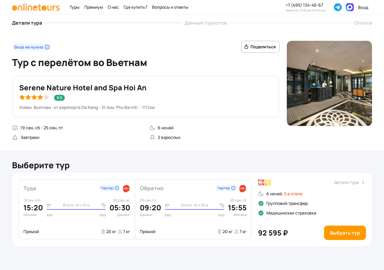 Пример бронирования