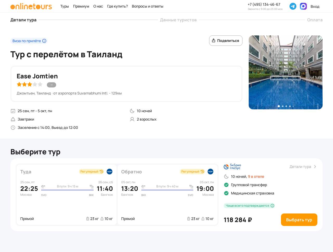 Пример бронирования