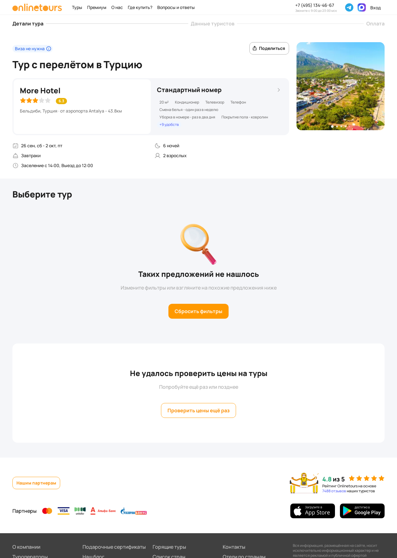 Пример бронирования