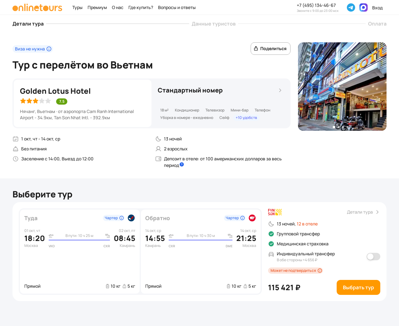 Пример бронирования